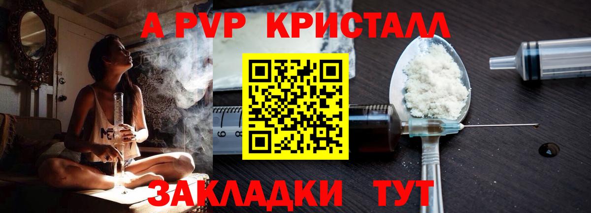 Феодосия  A PVP кристаллы  APVP мука  Alpha-PVP кристаллы  где купить наркоту  Вход с VPN 
