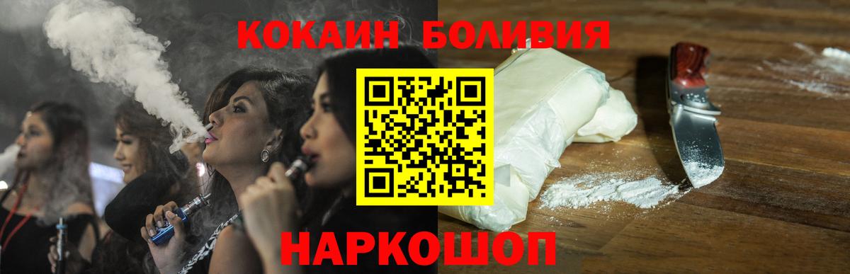 Феодосия  КОКАИН  Вход с VPN  КОКАИН Fish Scale 