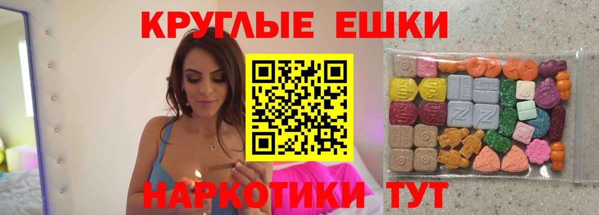 Ecstasy  Экстази MDMA  Вход с VPN  Феодосия  Экстази TESLA 