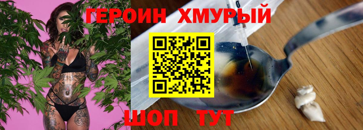 Феодосия  Героин гречка  Вход с VPN 