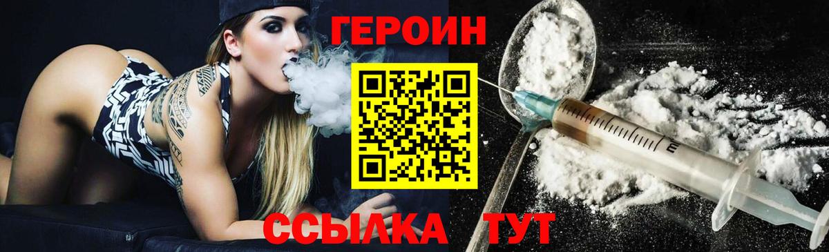 ГЕРОИН афганец Феодосия