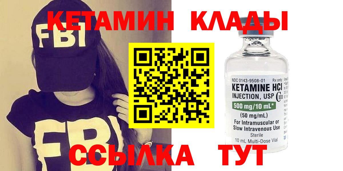 Феодосия  КЕТАМИН VHQ  Вход с VPN 