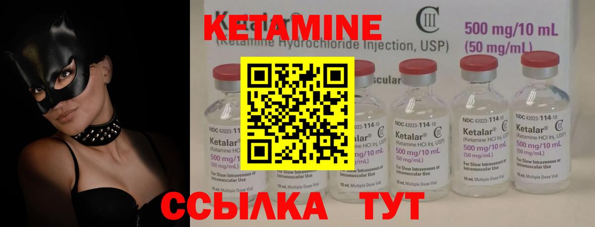Кетамин VHQ Феодосия