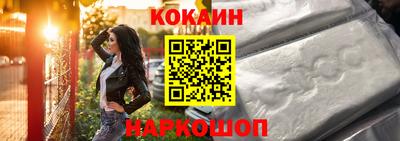 кокаин перу Новодвинск