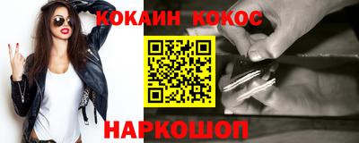 кокаин перу Новодвинск