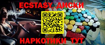 ECSTASY Новокубанск