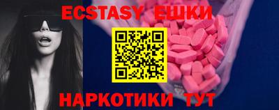 ECSTASY Новокубанск