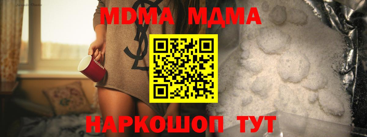 МДМА VHQ  MDMA молли  Феодосия  Вход с VPN 