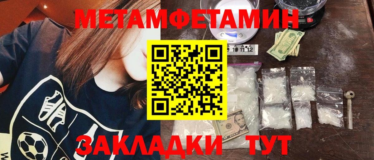 МЕТАМФЕТАМИН  Вход с VPN  Феодосия  МЕТАМФЕТАМИН витя 