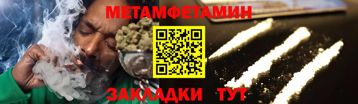 Первитин кристалл Феодосия