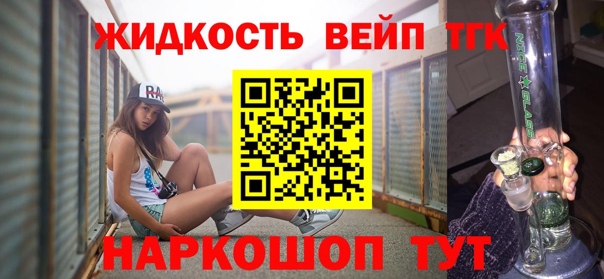 ТГК жижа Феодосия