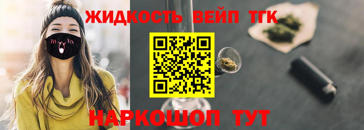 как найти   Дистиллят ТГК гашишное масло  Феодосия  Вход с VPN  Дистиллят ТГК THC oil 